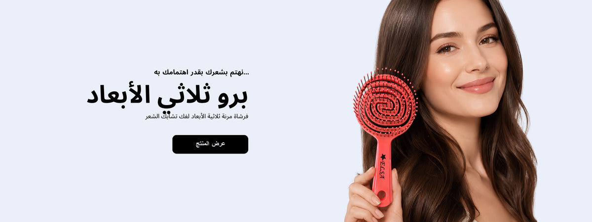 مصنع فرش شعر احترافي